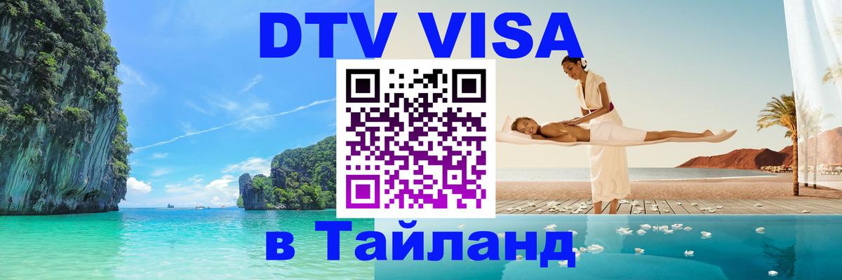 Сколько стоит DTV виза — актуальные цены, оформление даже без документов - Анкара  22.11.2025 